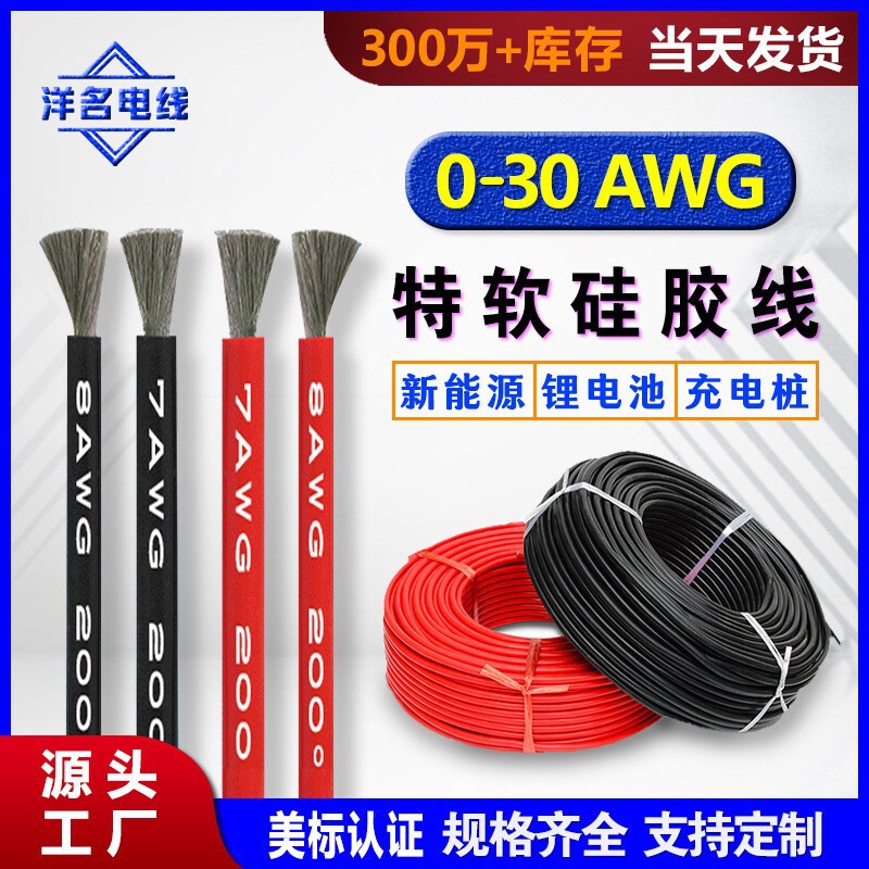 Extra Soft Silicone Wire 6 7 8 10 12 20Awg High Temperature Resistant Lithium Battery Modified Digital Wire Model Aircraft Connection Wire Extra Soft Silicone Wire 6 7 8 10 12 20Awg High Temperature Resistant Lithium Battery Modified Digital Wire Model Aircraft Connection Wire