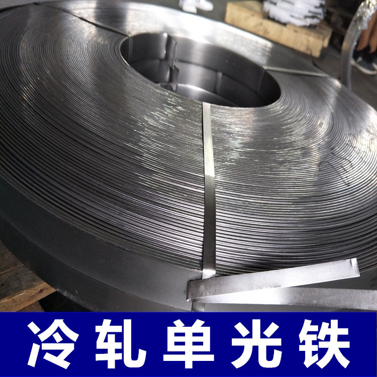 鞍钢冷轧钢板冷轧板卷SPCC低碳深冲铁冷轧汽车钢宝钢双光