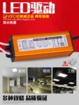 集成吊顶LEDdriver平板灯亿联威驱动电源镇流器恒流8W12W16W38W48