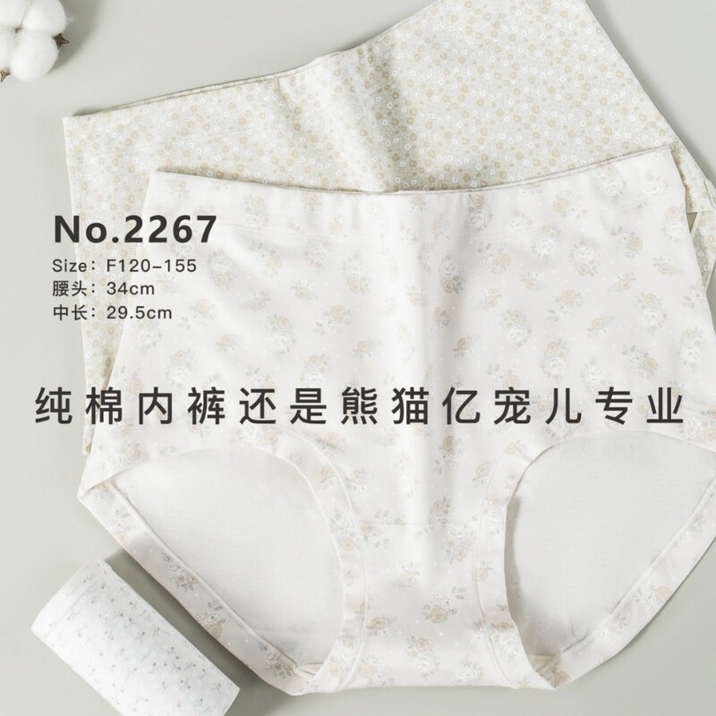 Yipetuer 2267 Organic Cotton Women's Underwear, Comfortable, Breathable, Antibacterial, Fresh, Large Size, Breathable for Summer Yipetuer 2267 Organic Cotton Women's Underwear, Comfortable, Breathable, Antibacterial, Fresh, Large Size, Breathable for Summer