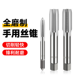 Hand tap tapping tool wire tapping screw tapping suit hand screw alloy steel m2m4m5m8m20