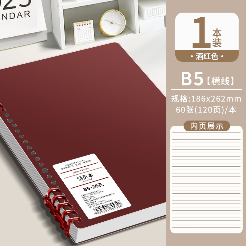 Cuaderno de bobina desmontable cuaderno de la escuela secundaria a4 notas de alto valor visual simple retro B5