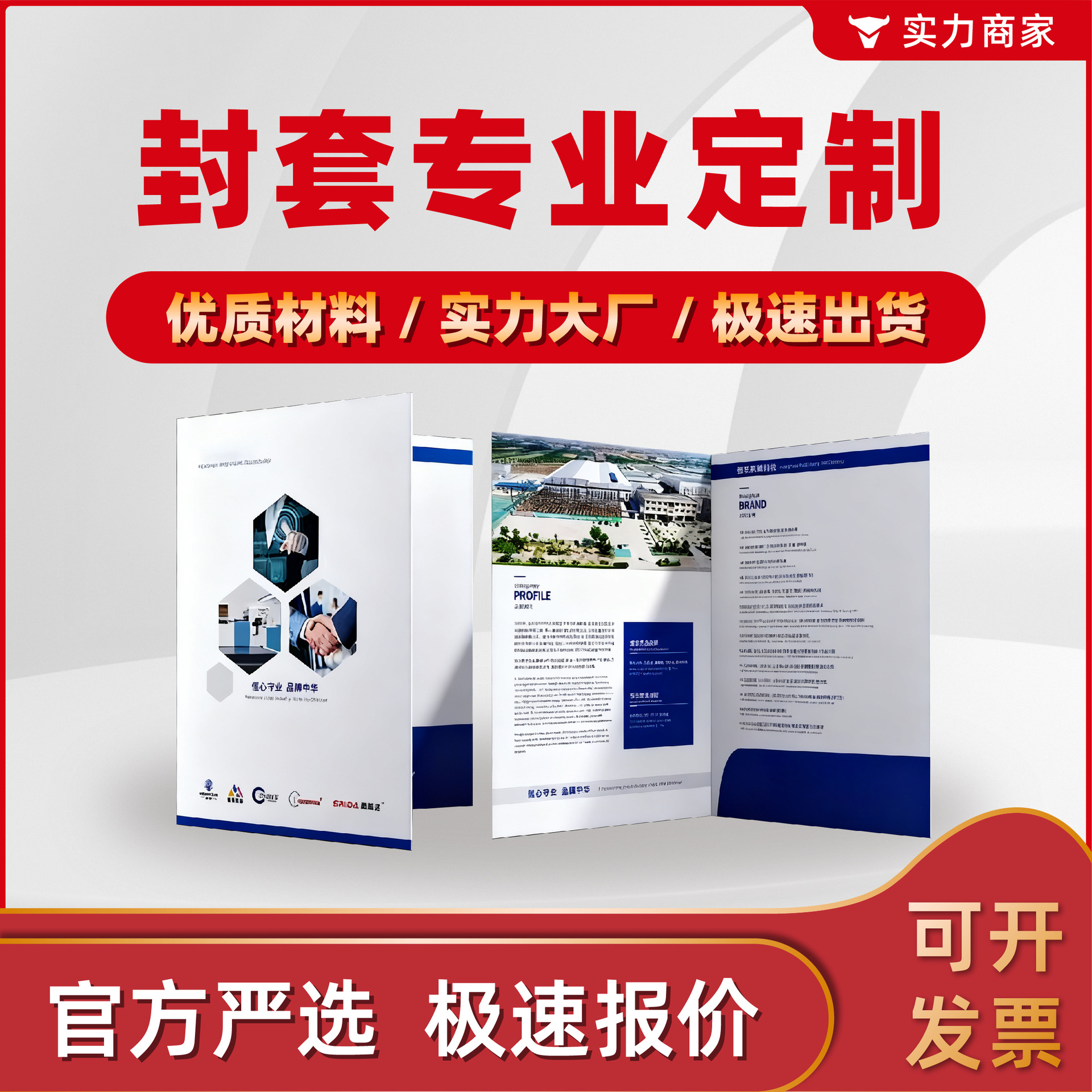 封套印制A4彩色房卡套画册印刷公司宣传册文件夹A4插页封套合同夹