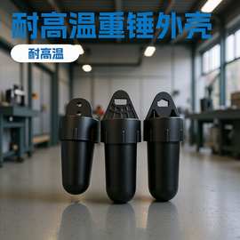 塑胶 塑料 注塑成型 重锤外壳 聚丙烯 耐高温 8公斤 5KG