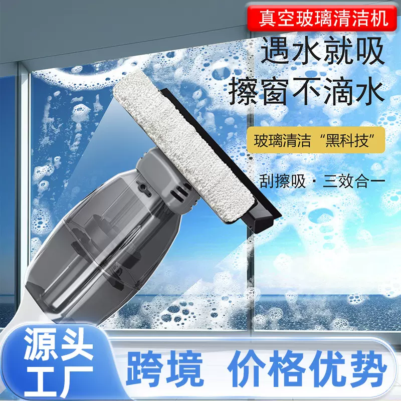擦窗机器人电动擦玻璃窗户吸水神器冬天窗台防冷凝水防雾水蒸气