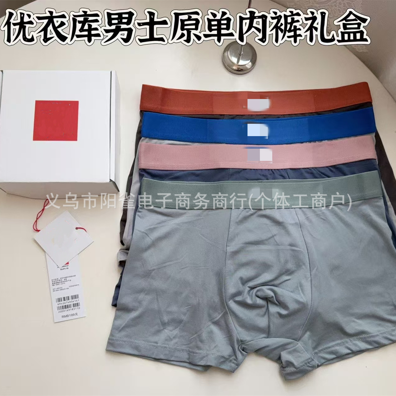 U+ Youjia Men's Underwear Gift Box Men's Boxer Briefs Comfortable Large Size Underwear Youth Mid-Waist Men's Underwear