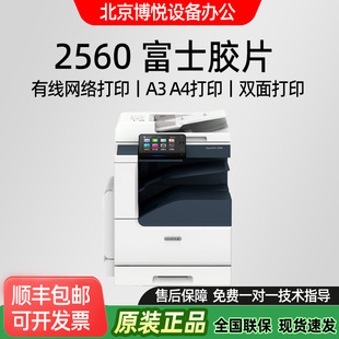 ��ʿ�zƬApeos2560ī�ۺ� �ڰ�A3��ӡ��ӡһ�w�C���� �k���Ĳ�