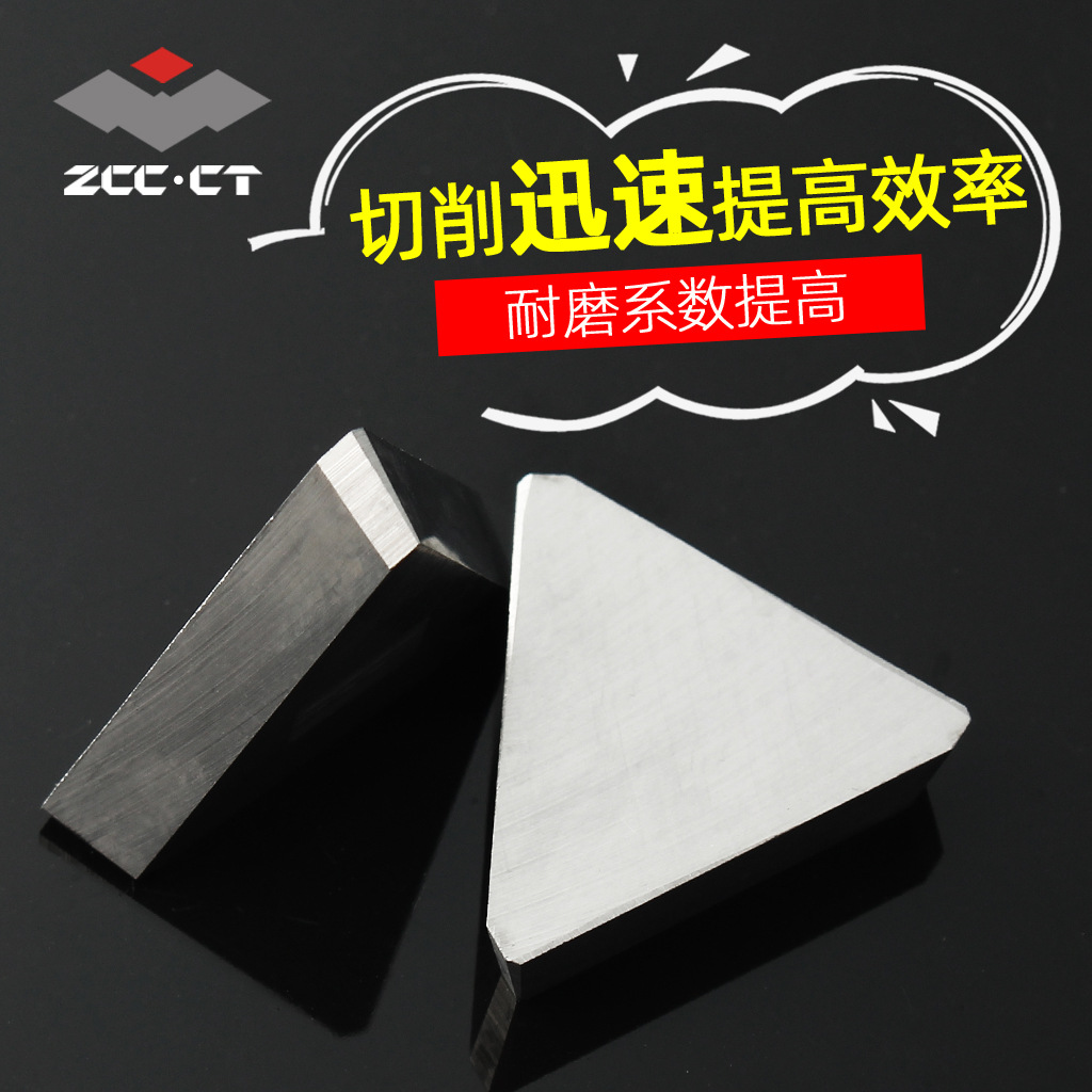 ZCC·CT3130511ӲʺϽĥǻٸϳƬYT5