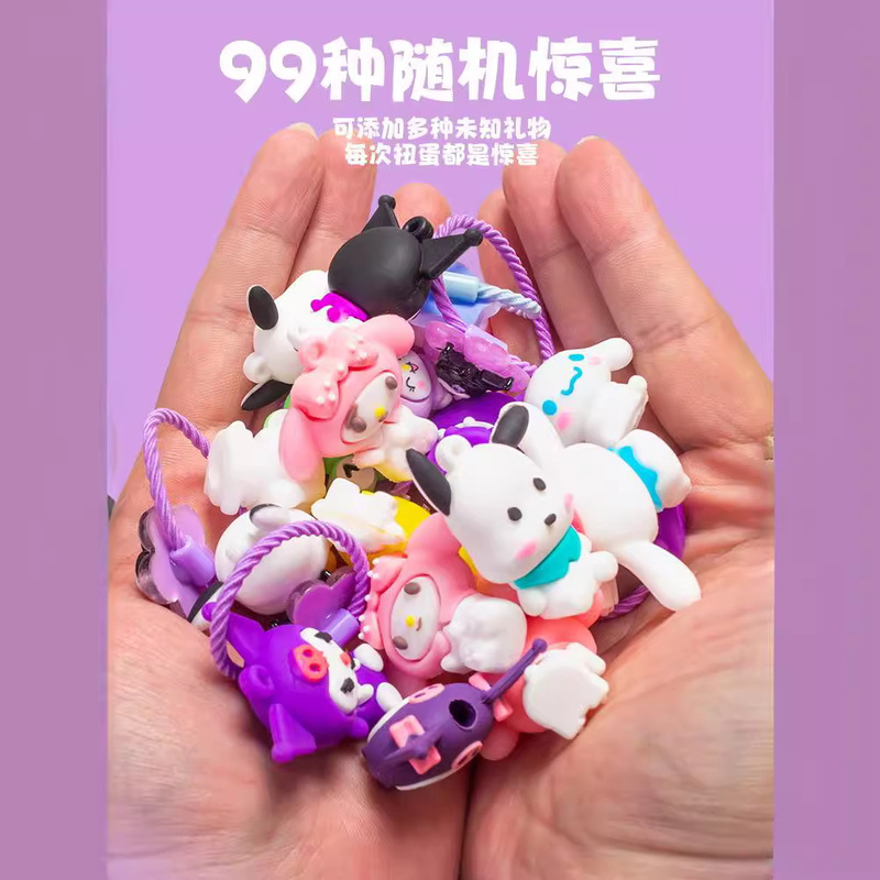 三丽鸥扭蛋机儿童玩具女孩小型家用糖果扭扭蛋机器盲盒六一节礼物|undefined