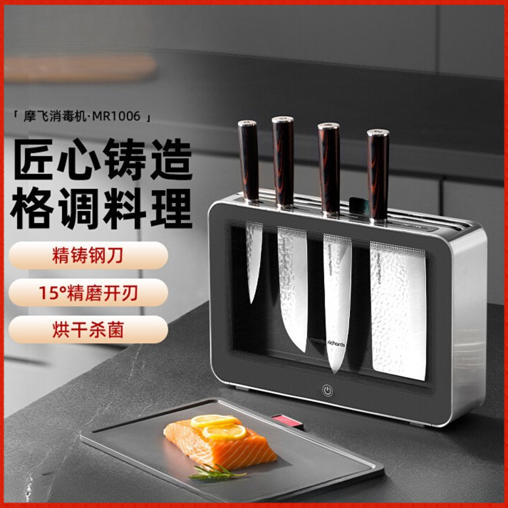 Mofei Knife and Cutting Board Sterilizer Household Small Sorting Cutting Board and Kitchen Knife Drying All-In-One Chef Knife Sterilizer Cabinet