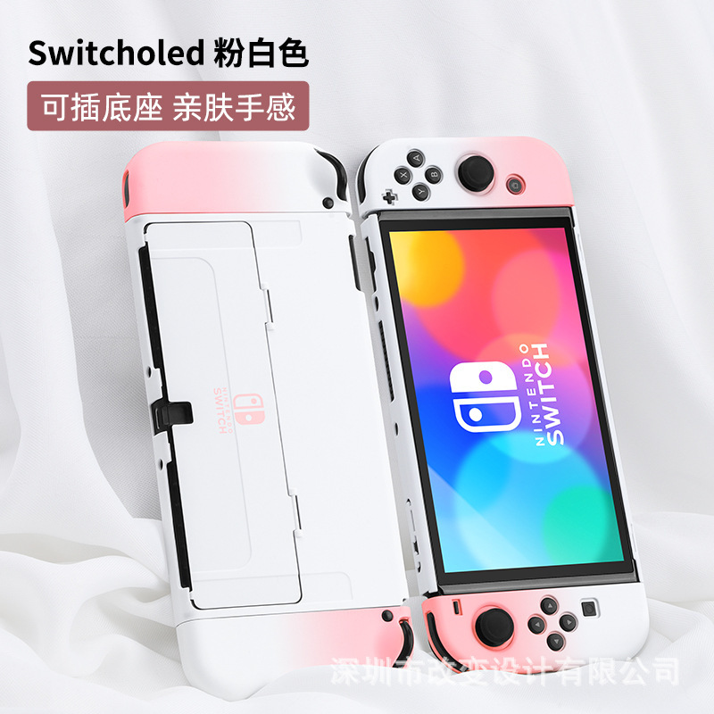 Adecuado para Nintendo switcholed funda protectora interruptor mango Shell gradiente piel sensación dura Shell NS funda protectora
