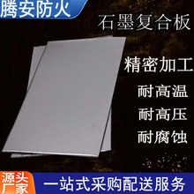 厂家批发 石墨304复合板 石墨增强复合板 柔性石墨板耐高温耐高压
