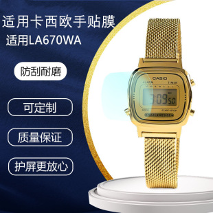 For LA670WA Casio explosion-proof GW6900 watch HD scratch-resistant full coverage nano protective film screen