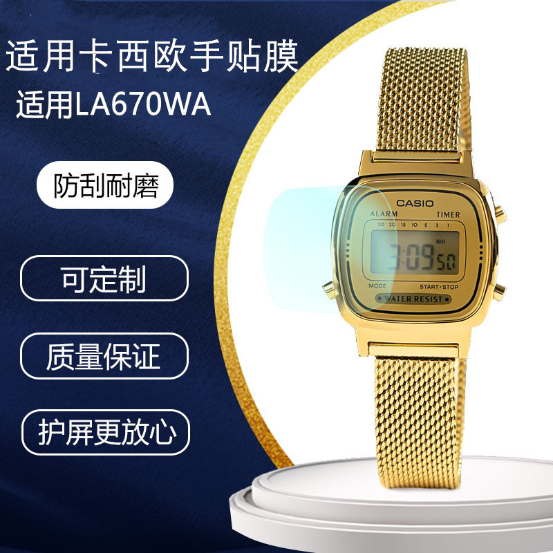 For LA670WA Casio explosion-proof GW6900 watch HD scratch-resistant full coverage nano protective film screen