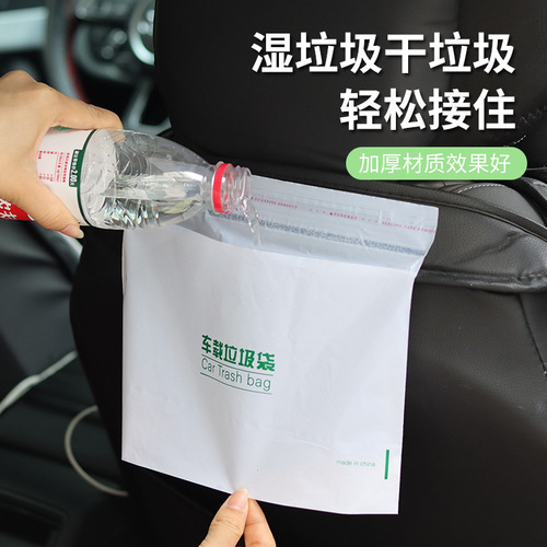 Car-mounted trash bag, one-time-use anti-vomit car pouch for easy storage and cleaning in vehicles