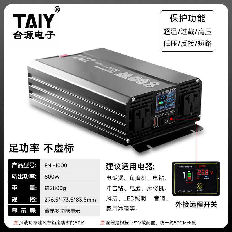 3000W Təmiz Sinus İnvertor 12V/24V/48V Rəqəmsal Ekran