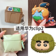 ���m���A��FreeClip 2���C�׿�ͨ���z���������A�_��ʽ�{�����o��