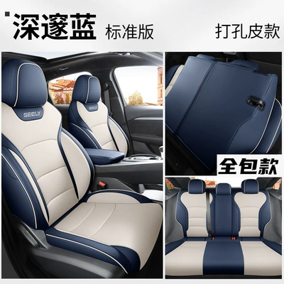 Modelə uyğun (Original) oturacaq örtükləri, Geely Boyue special seat cover - standard-edition-for-boyue-deep-blue-back-all-inclusive-special-car