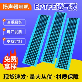 扬声器;电声器件;功能薄膜