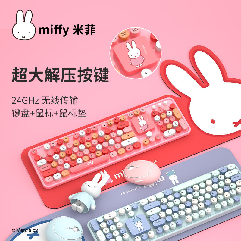 mipow米菲无线三区键盘鼠标套装网红女生可爱卡通笔记本台式电脑