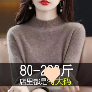 Spring, Autumn and Winter New Style Half Turtleneck Pure Color Versatile Fat Mother's Wool Knitwear Large Size Knitwear Bottoming Shirt for Women