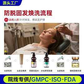 洗发水;头皮护理用品;育发/防脱剂