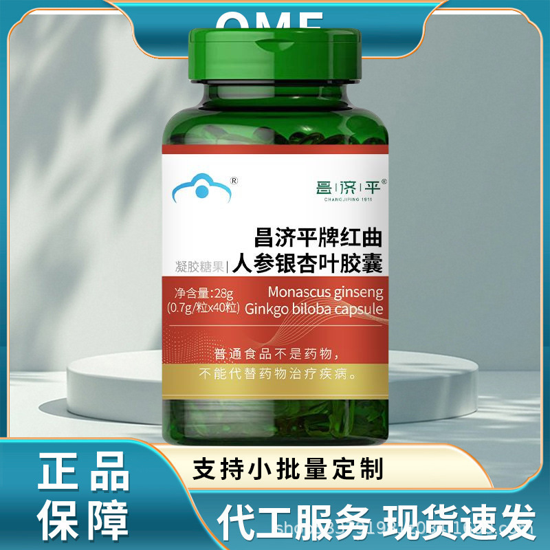 Changjiping ブランドの紅酵母高麗人参とイチョウ葉カプセル 28 グラム、新しくアップグレードされたソースメーカーが選択した直販、代理販売可能|undefined