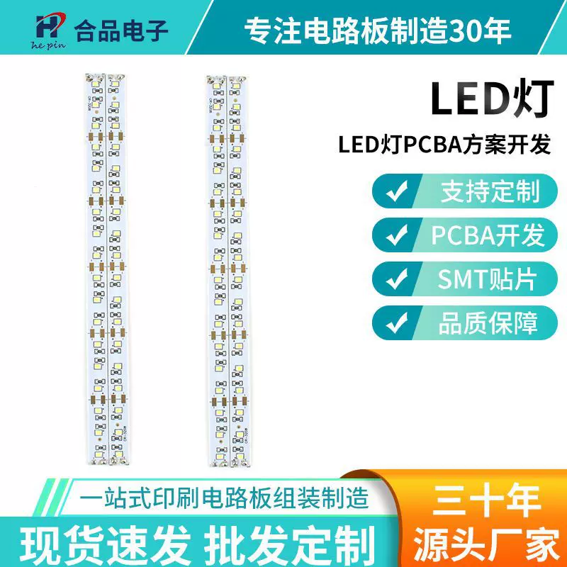 pcba台灯电路板方案开发语音识别感应研发LED控制板设计厂家芯片