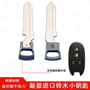 Suitable for Suzuki Imported Smart Card Key Yanyan Alto Jimny Tianyu Antelope Vitra Small Key