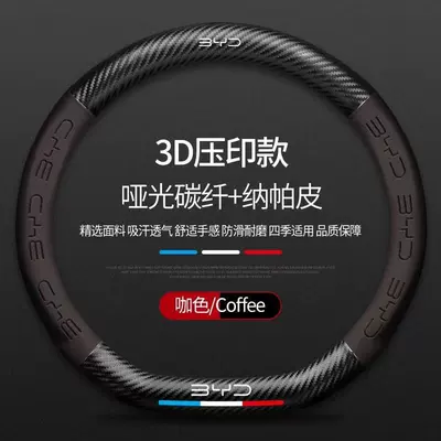 Steering wheel cover | All-Season Use, Suede and Carbon - byd-coffee-color-d-type-38cm