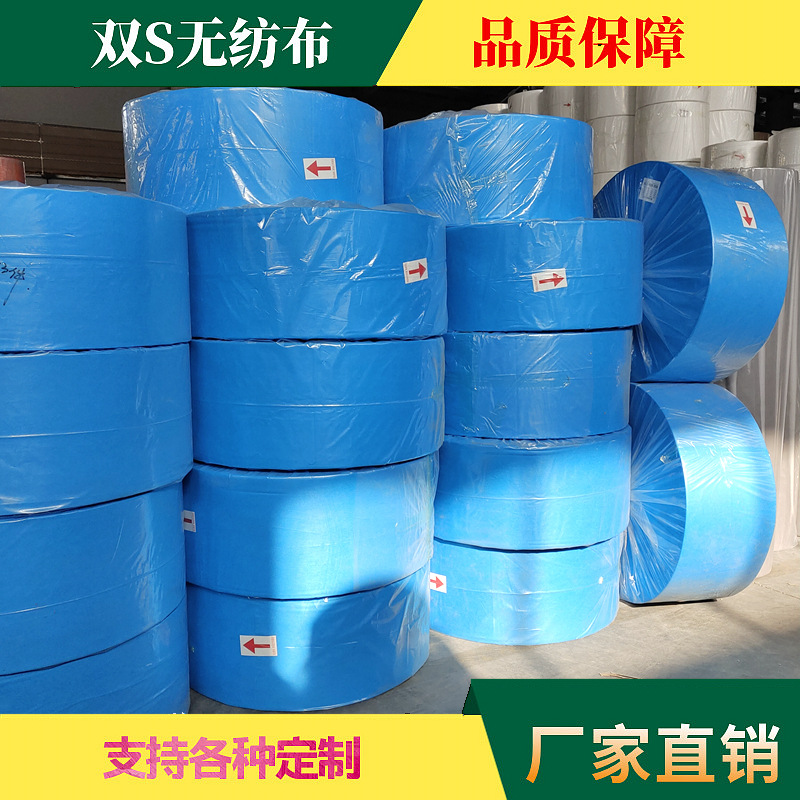 厂家直供pp丙纶不织布 毛巾包边条无纺布鞋垫浴巾锁边衬布可分切