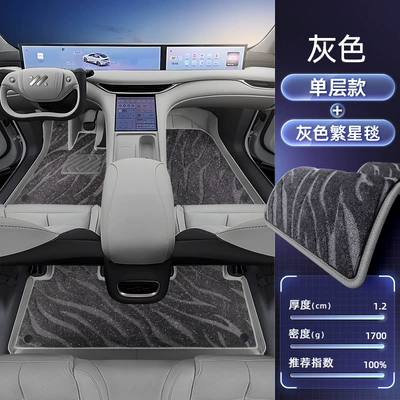 Car Interior Carpets, Modified Trunk Mats, Modelə uyğun ayaqaltı - double-layered-floor-mats-grey-gray-starry-blanket-starlight-embellishment