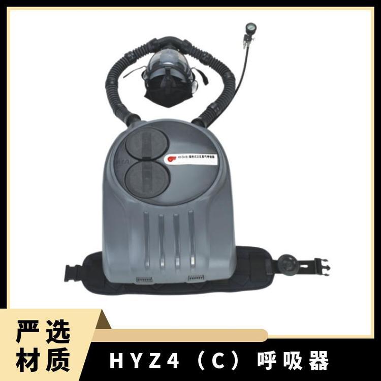 井下正压式氧气呼吸器 HYZ4（C）型 矿用救护 本安型