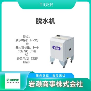 TIGER ˮ��Óâ�C ������ϴ�C �lѿ�C Óˮ�C NBC-E306