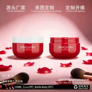 定制 PET 220ml碗形焗油膏圆瓶 磨砂膏卸妆膏罐 发膜膏霜瓶分装罐