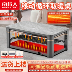 南极人电暖桌取暖桌可升降茶几一体家用烤火桌客厅餐桌电烤炉暖炉