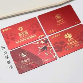 3D浮雕卡定制礼品提货卡拉丝镭射高端闸可印蟹pvc刮刮卡定做