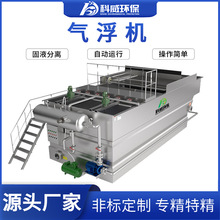 污水处理一体式气浮机屠宰厂化工厂玻璃钢污水净化废水处理器厂家