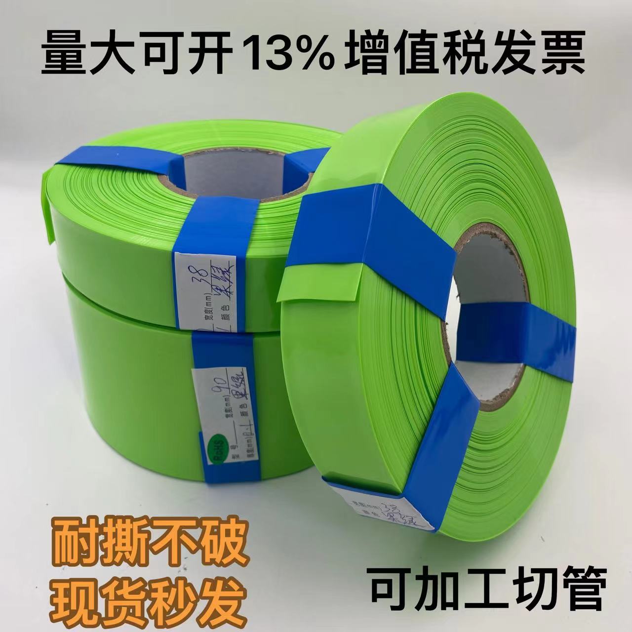 果绿色pvc热缩管18650锂电池组封装塑皮绝缘阻燃防水套管绝缘套管