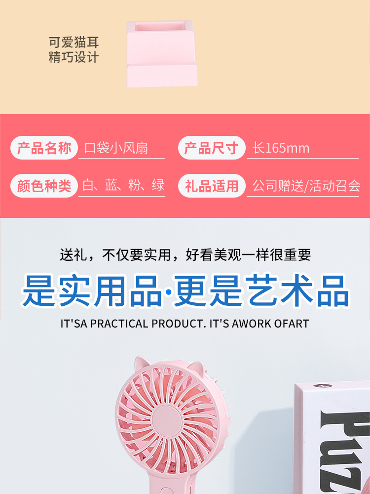 口袋小风扇-详情页_11.jpg