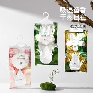 Fasola Wardrobe Hanging Dehumidification Bag Room Mildew-Proof Box Desiccant Moisture-Proof Agent Indoor Aromatic Moisture Absorber