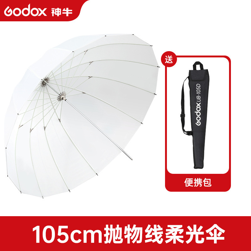 Ub-105d soft light umbrella