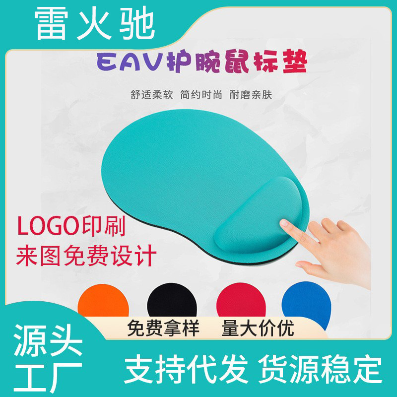 Foreign Trade Hot Wrist Mouse Pad Comfortable Office Keyboard Wrist Pad Memory Foam Advertising Mouse Pad Wholesale