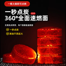 无烟速燃炭果木碳家用烧烤炭木炭烧烤竹炭易燃耐烧水烟碳机制木炭