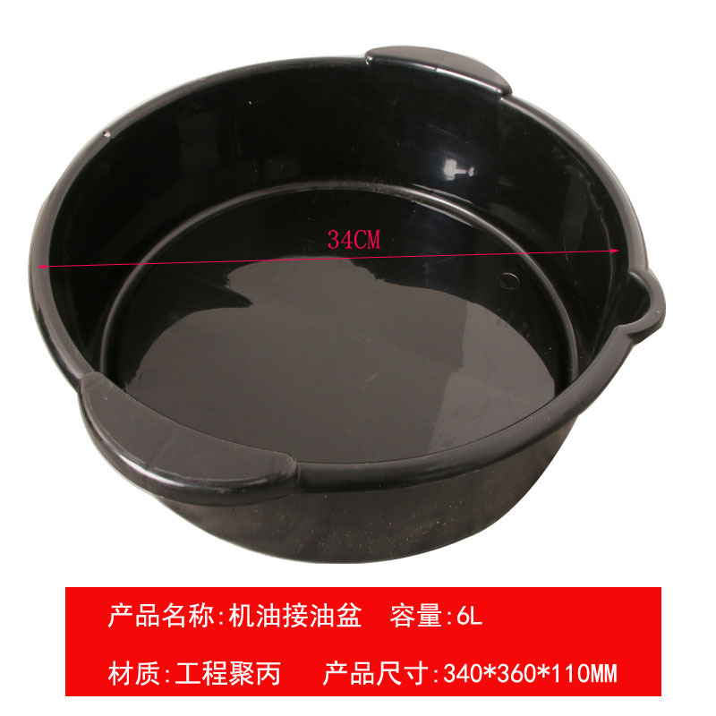 汽修保养接油盘零件清洗盘汽车废机油盆铁盘修理盆汽车接油盘|undefined