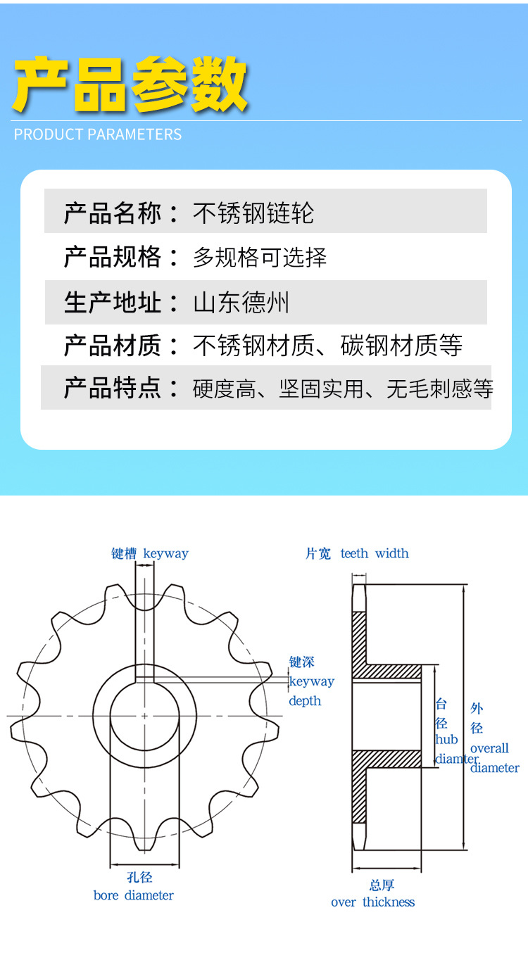 不銹鋼鏈輪_07.jpg