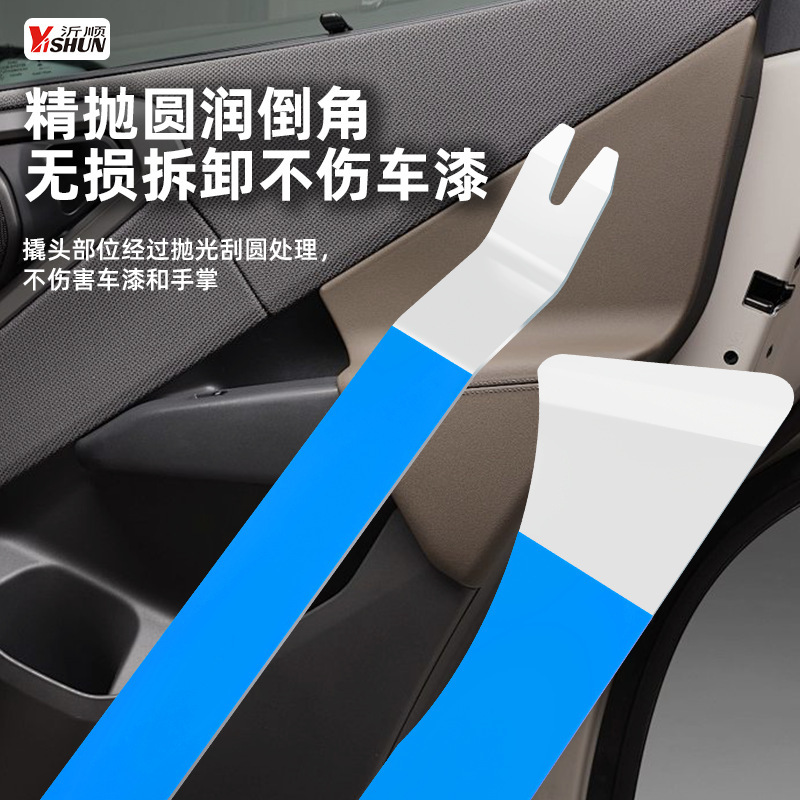 不锈钢翘板汽车卡扣起子内饰门板拆装改装撬板工具导航音响拆卸用|undefined