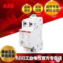 ABB电涌浪涌保护器防雷器OVR BT2 1N-20-320 P TS;10108154