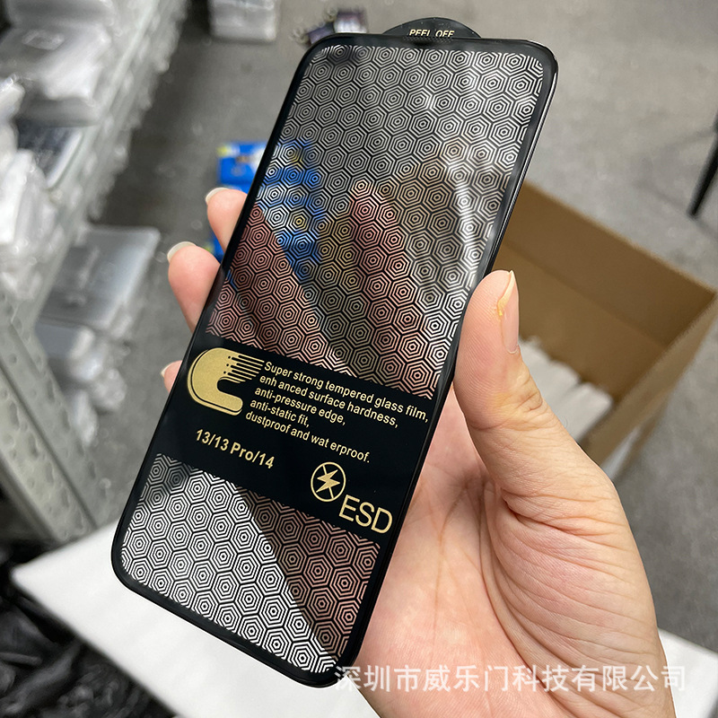 蘋果13鋼化膜