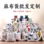 束口拼接素色棉麻收纳袋